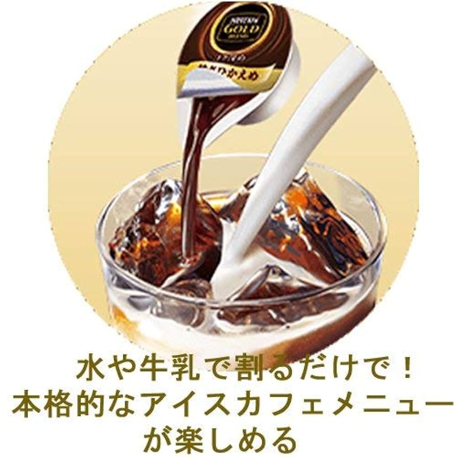 Nestle - ネスカフェ　ゴールドブレンド　ポーション　贅沢キャラメルマキアート　カフェモカ ネスカフェ ゴールドブレンド ポーション 贅沢キャラメル